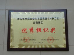 我院喜獲2012年度全國大學(xué)英語競(jìng)賽優(yōu)秀組織獎(jiǎng)