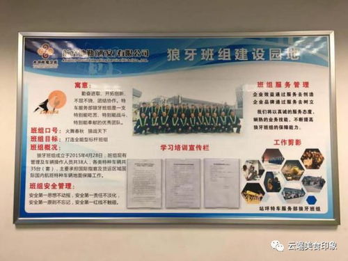空港食品公司組織開展班組對(duì)標(biāo)學(xué)習(xí)競(jìng)賽，提升運(yùn)營效率與服務(wù)質(zhì)量