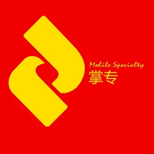 掌專網(wǎng)絡(luò)科技 引領(lǐng)數(shù)字化時代的創(chuàng)新力量