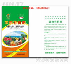 銀天化豆粕有機肥 綠色農業的營養之源